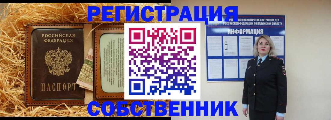 временная регистрация надежно в Харовске