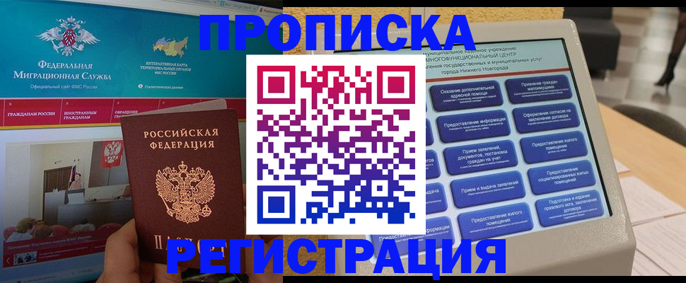 прописка паспорт в Харовске