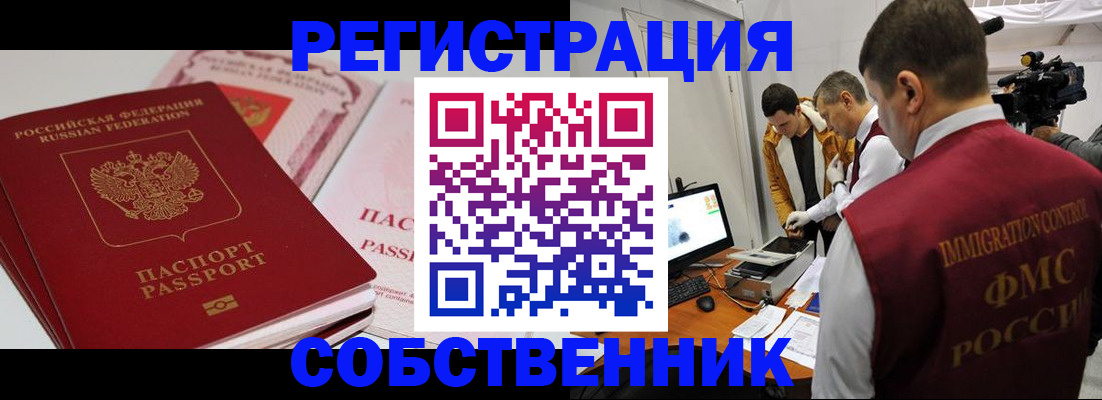 временная регистрация поиск в Харовске