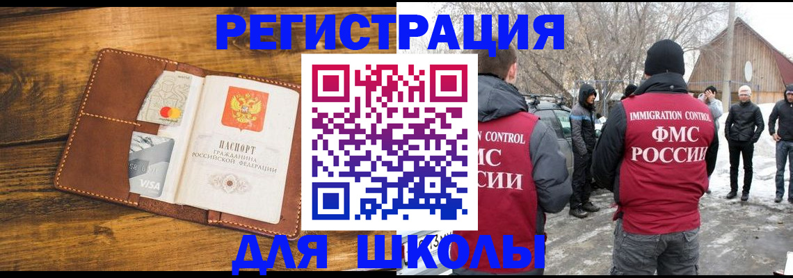 прописка для военкомата в Харовске